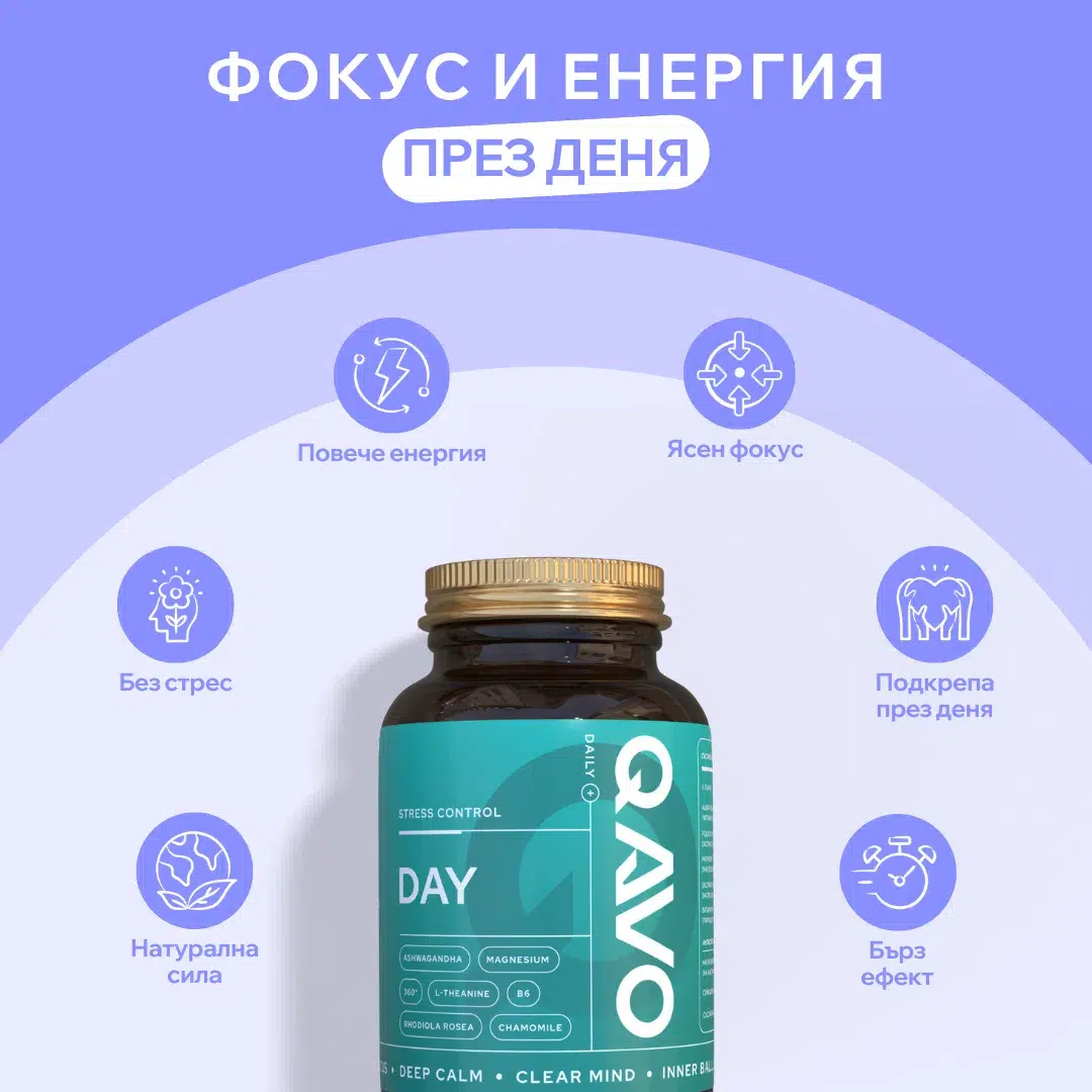 Дневна Формула - Image 2